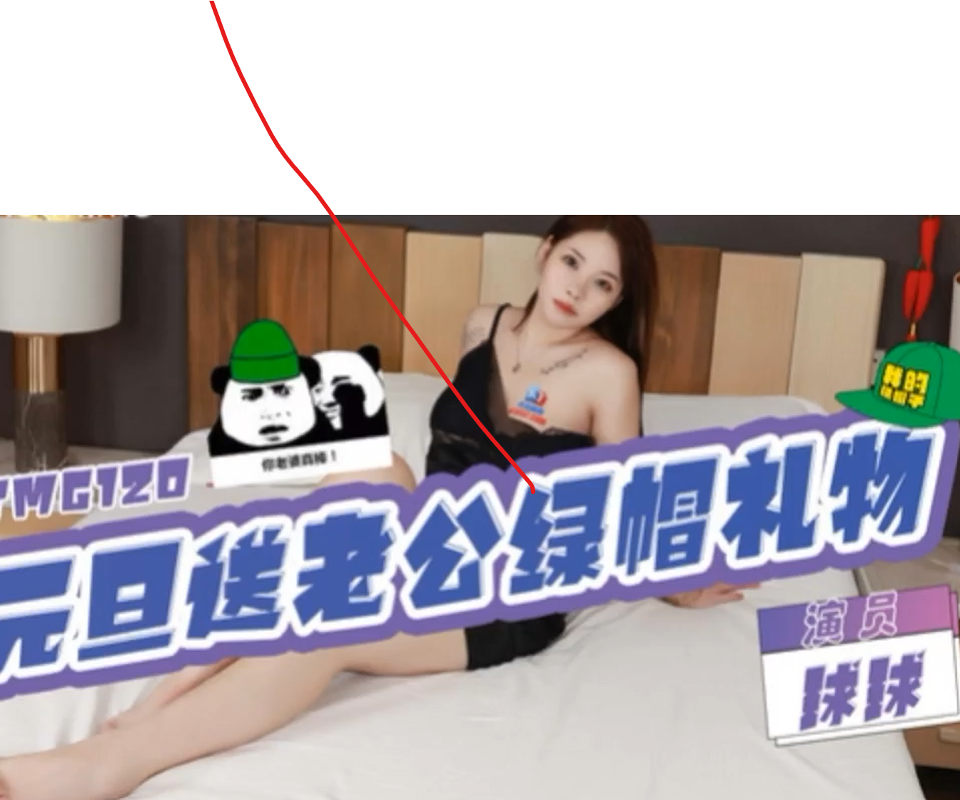 国产